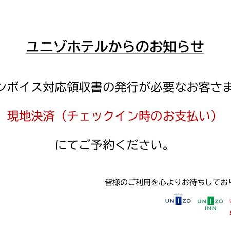 Unizo Inn Kanazawa Hyakumangoku Dori Kültér fotó