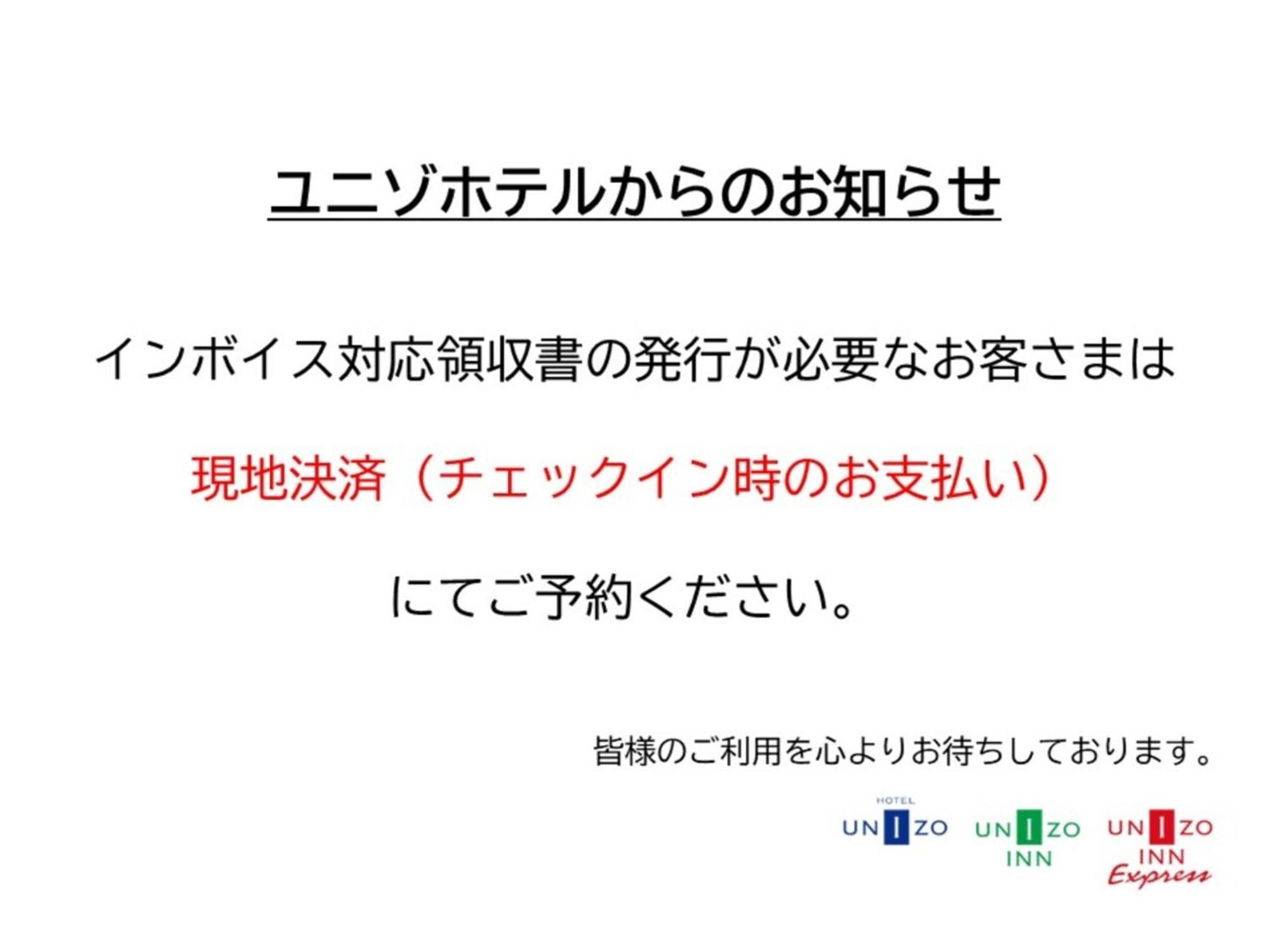 Unizo Inn Kanazawa Hyakumangoku Dori Kültér fotó